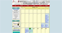 Desktop Screenshot of course.sahk1963.org.hk